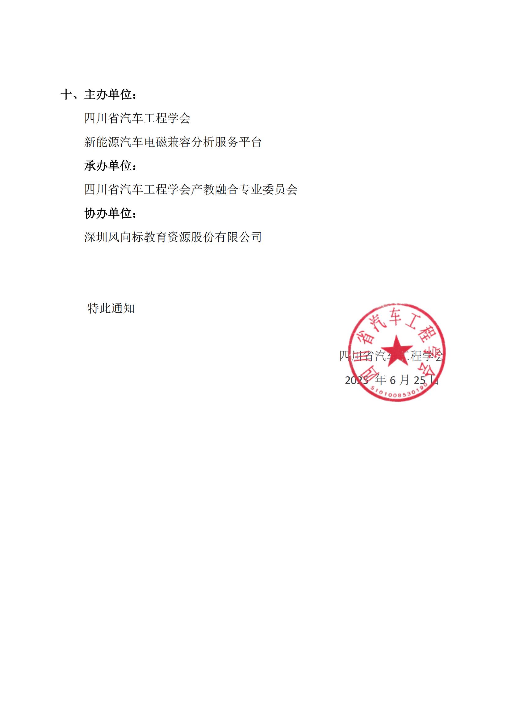 深圳風(fēng)向標(biāo)教育資源股份有限公司