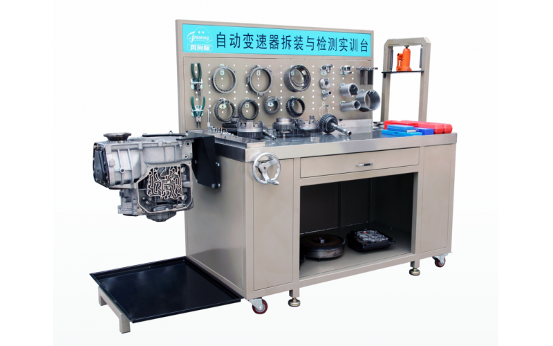 大眾汽車(chē)自動(dòng)變速器拆裝與檢測(cè)實(shí)訓(xùn)臺(tái)