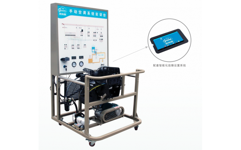 大眾捷達汽車手動空調(diào)系統(tǒng)實訓臺（電機帶動，基本型）
